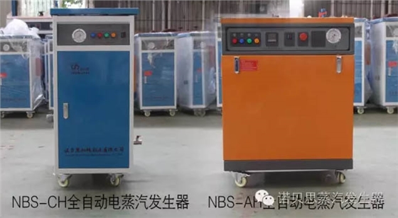 水泥预制构件养护蒸汽发生器