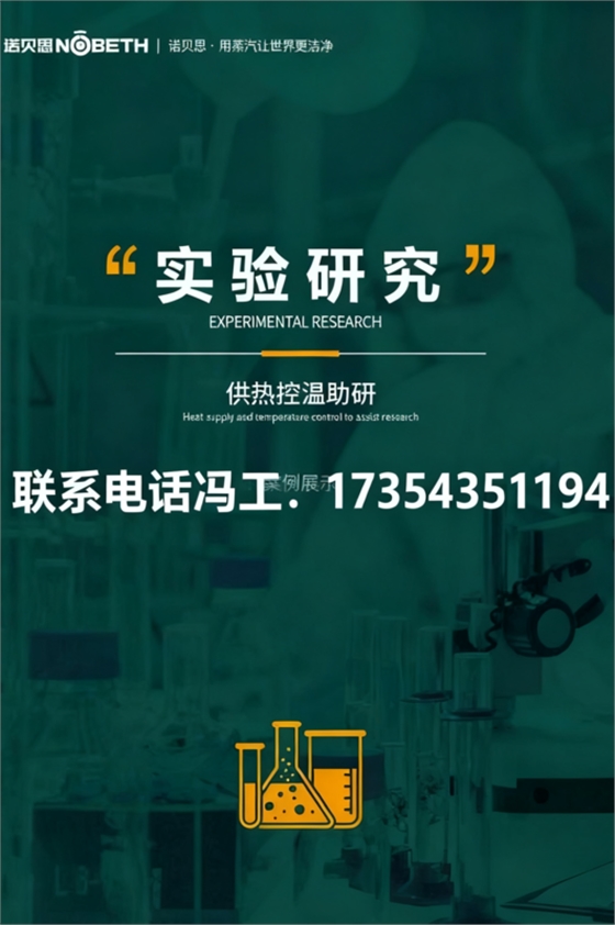 实验研究带电话副.png