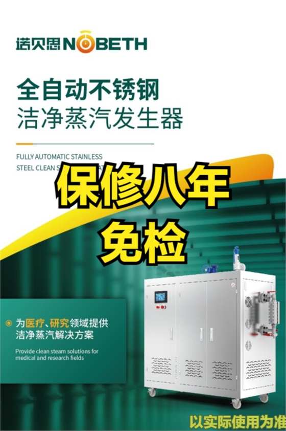 全自动洁净p图版.png