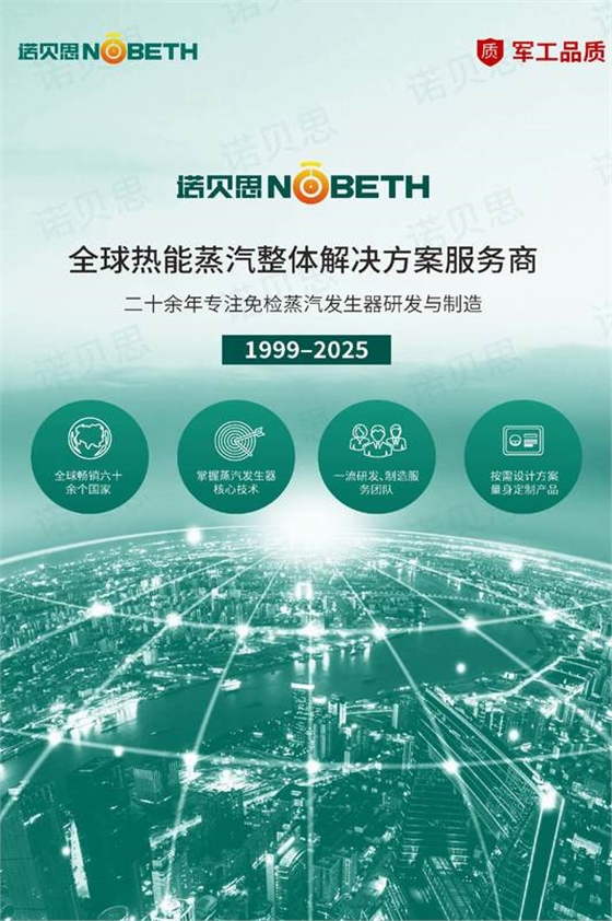 全预混全容积燃气蒸汽发生器2.jpg