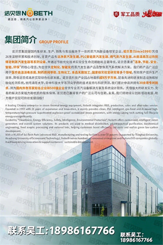 集团简介加联系副.png
