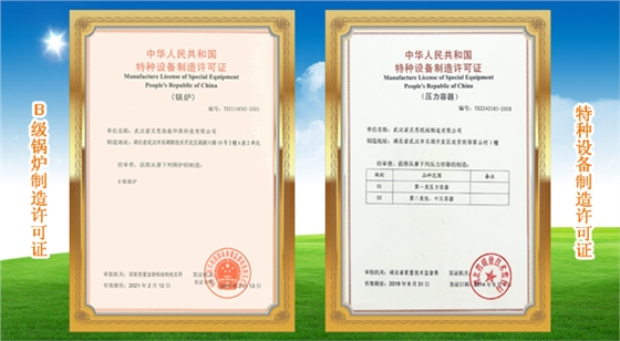 北京预制构件养护蒸汽养生机