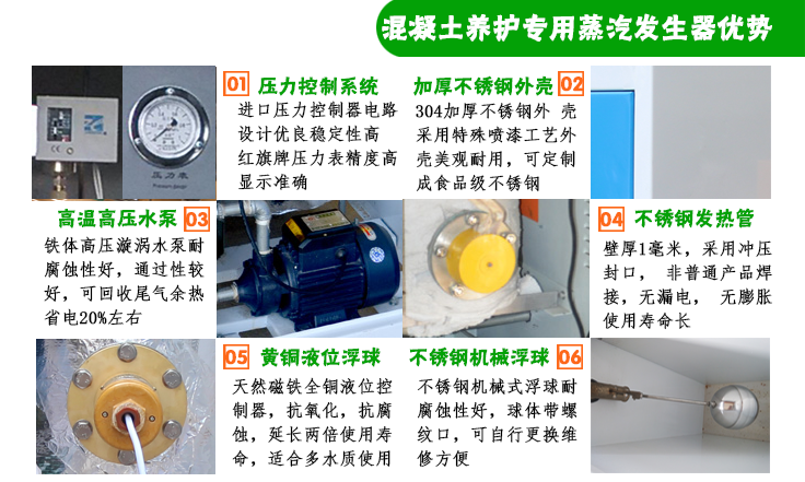 50-75kg/h混凝土养护小型蒸汽发生器细节