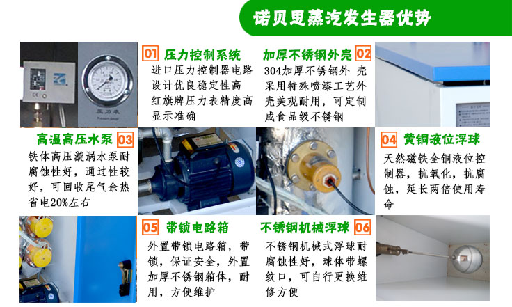60kwBH四管电加热蒸汽锅炉细节展示