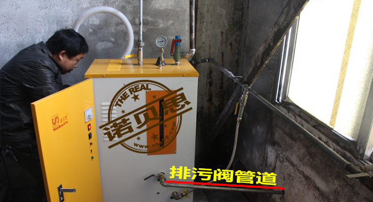 诺贝思蒸汽发生器 诺贝思蒸汽发生器