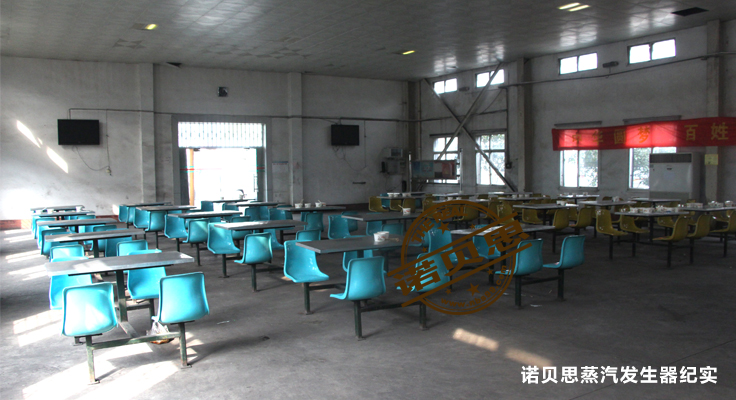 【湖北】武汉钢铁集团选用诺贝思蒸汽发生器完善食堂系统