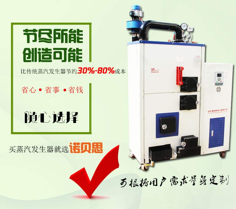 生物质颗粒锅炉取代燃煤工业锅炉的节能性分析