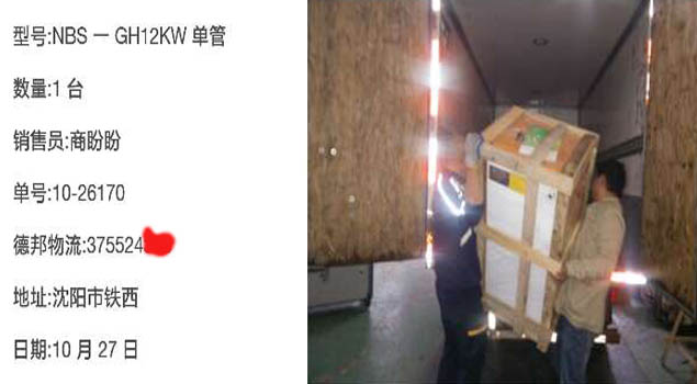 诺贝思GH12kw蒸汽发生器