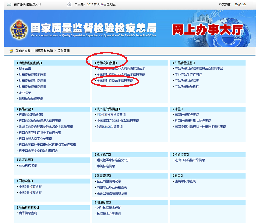 B级锅炉企业查询网站