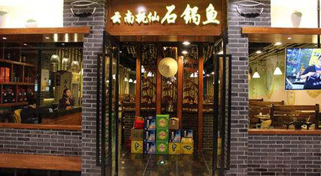 石锅鱼店用蒸汽发生器