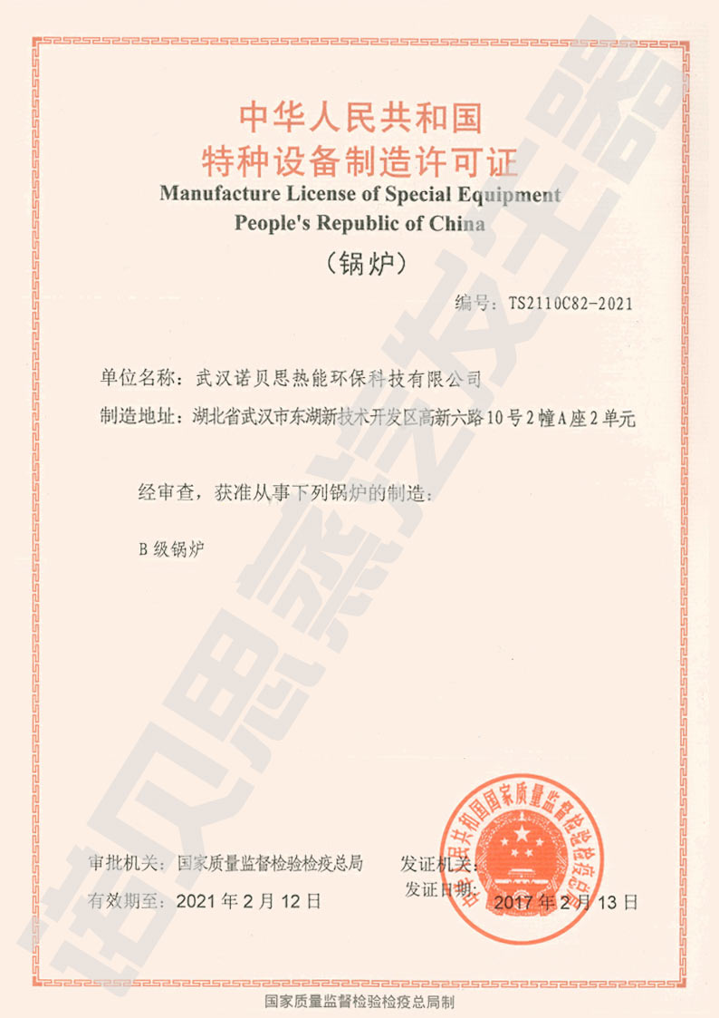 诺贝思蒸汽发生器 诺贝思蒸汽发生器