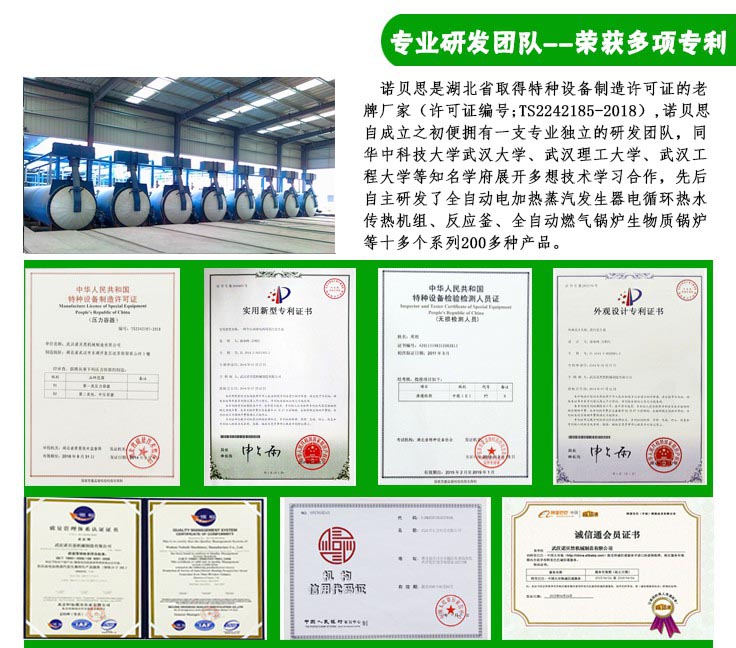 诺贝思专业定制蒸汽发生器内胆