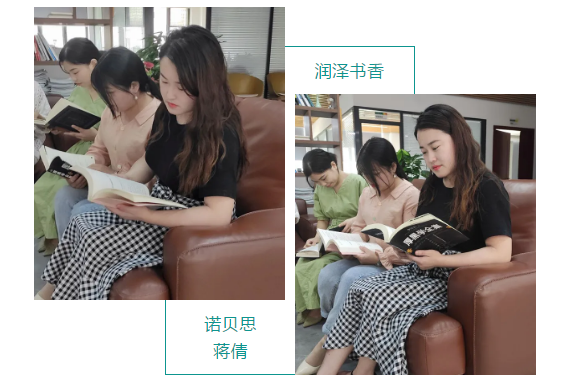 诺贝思蒋倩润泽书香