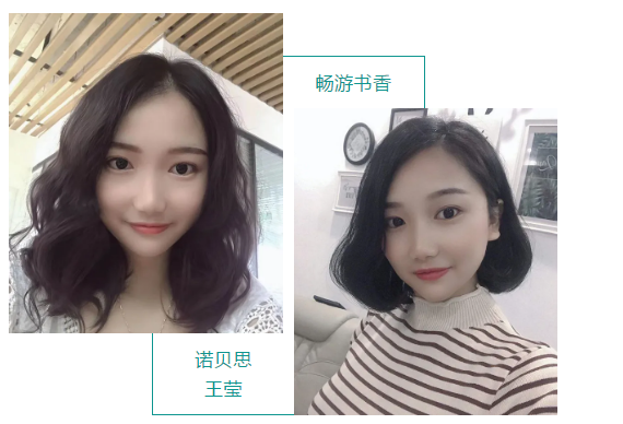 诺贝思王莹畅游书香