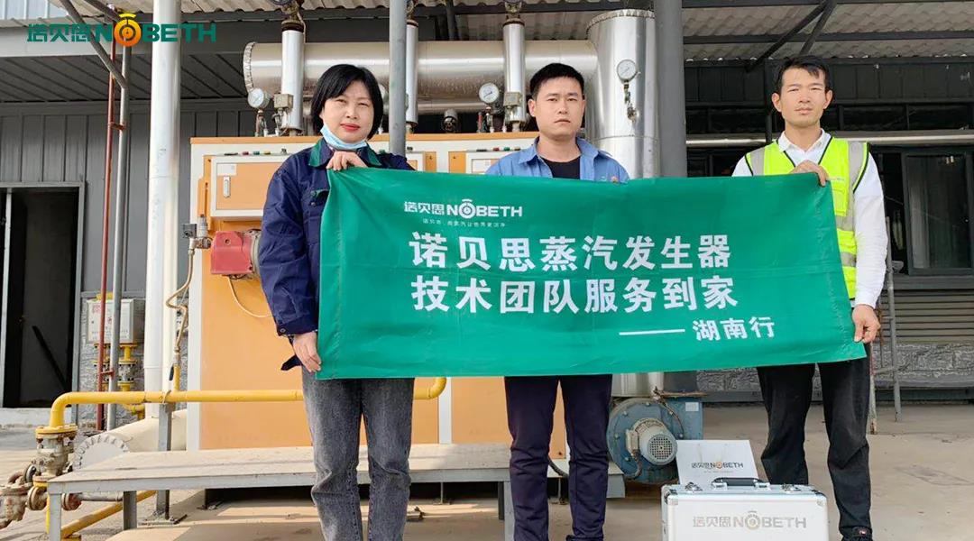 诺贝思售后流动车湖南行