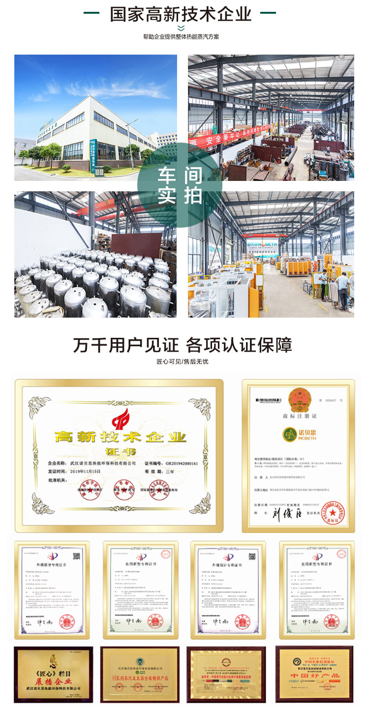 诺贝思蒸汽发生器生产厂房和荣誉证书