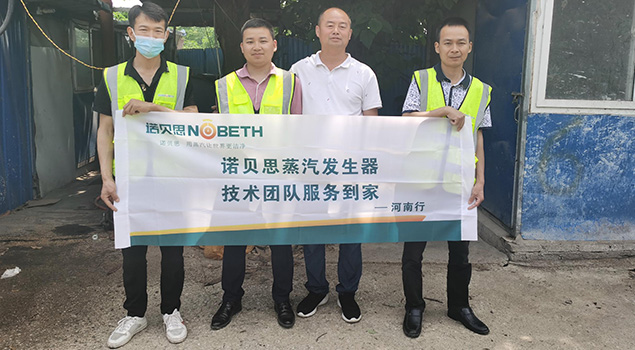 酿酒厂燃气蒸汽发生器检修