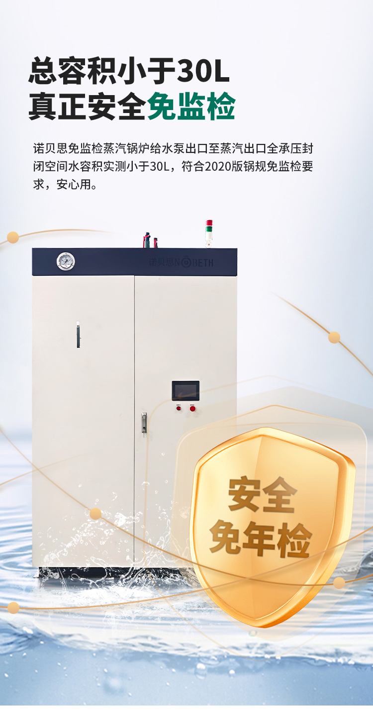 低氮免检燃气蒸汽发生器