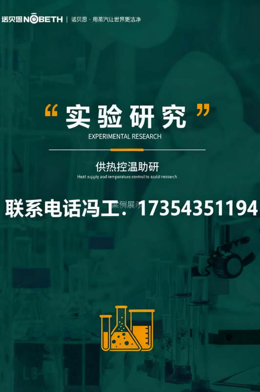 实验研究带电话副.png