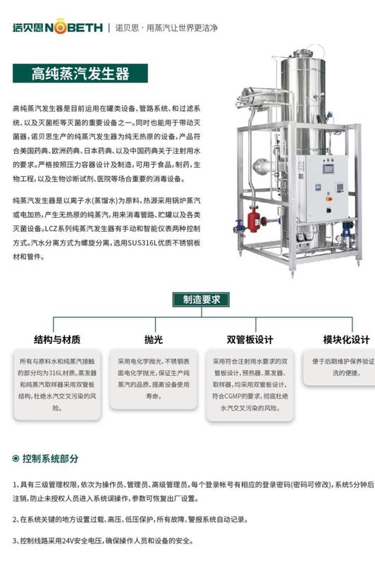 蒸出好味道，关键在蒸汽！食品蒸煮酿造的高效秘诀在这里