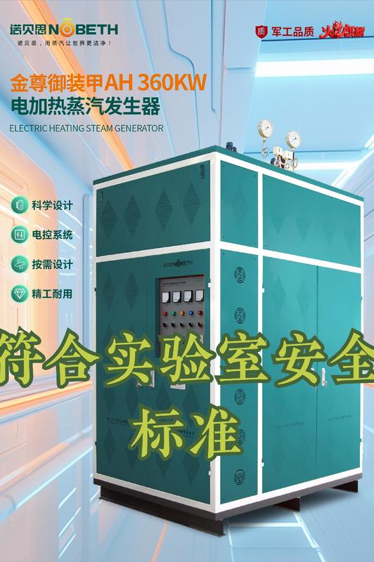 电蒸汽头条版.jpeg