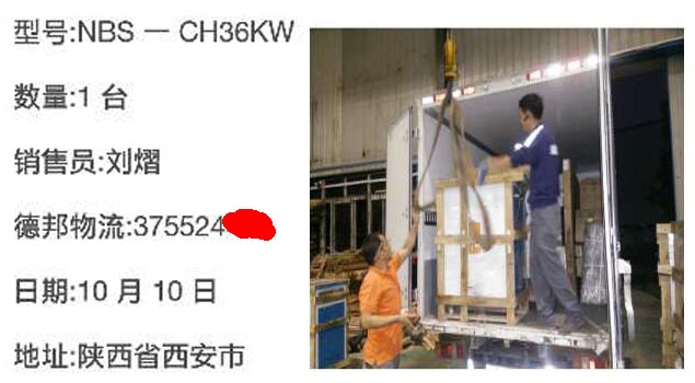 NBS-CH36kw全自动电加热蒸汽发生器发往重庆市