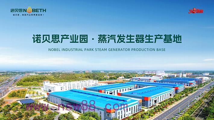 工业热能变革：诺贝思如何用技术积淀重构蒸汽系统价值