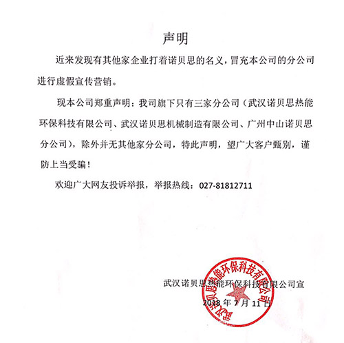 混凝土养护蒸汽发生器(NBS-CH) 混凝土养护蒸汽发生器(NBS-CH)